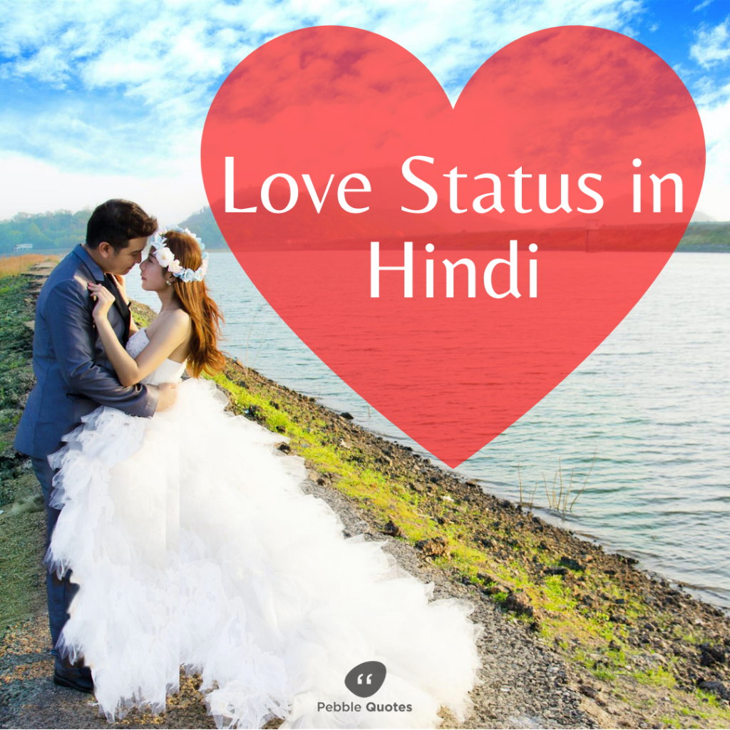 150 Best Love Status In Hindi Hindi Love Status For Whatsapp 